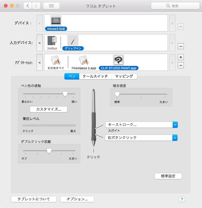 Wacomのペンタブレットのオススメ設定 筆圧 ショートカット