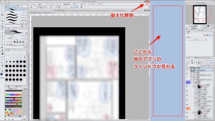 Clip Studioをmacとwindowsの両方で使う方法 設定簡単インポート