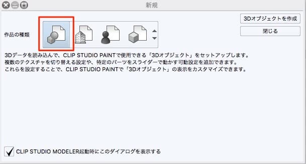 Vroidモデルをclip Studioにインポートする方法 Vrm Fbx