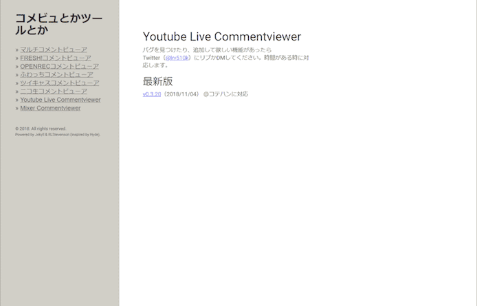 Youtube Liveでコメントを音声読み上げする方法 Vr配信に便利