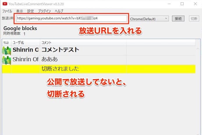Youtube コメビュ Mac
