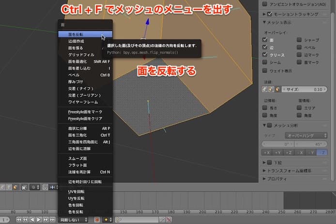 Blender クリスタ用の3dオブジェクト素材の色の設定方法 半透明