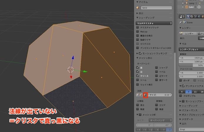 Blender クリスタ用の3dオブジェクト素材の色の設定方法 半透明