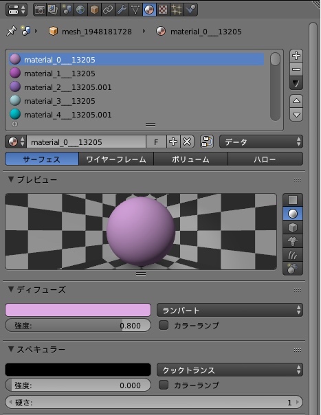 Blender クリスタ用の3dオブジェクト素材の色の設定方法 半透明