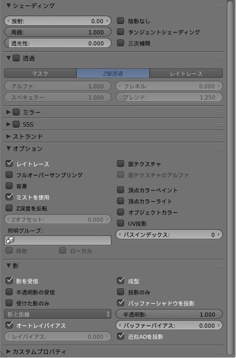 Blender】クリスタ用の3Dオブジェクト素材の色の設定方法【半透明】