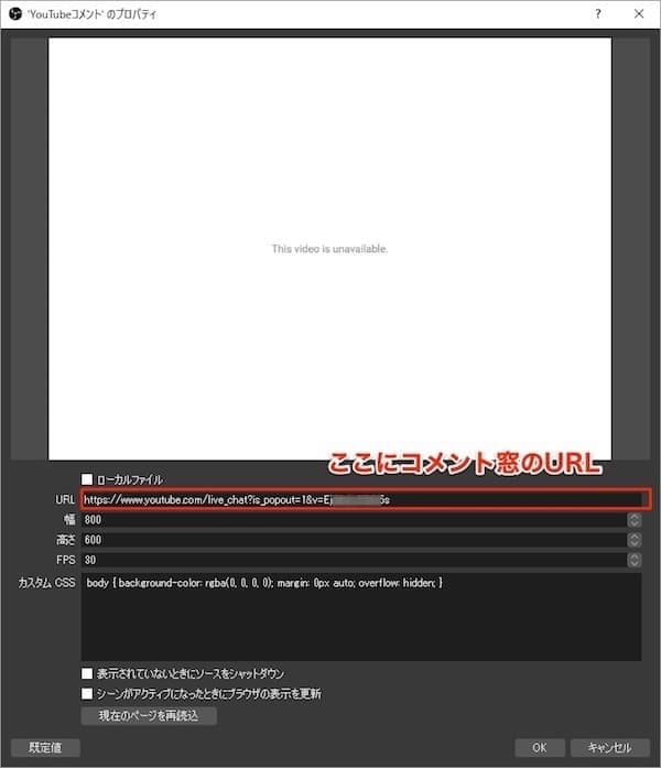 Youtube Liveでコメントを画面に表示させる方法 録画は非表示可能