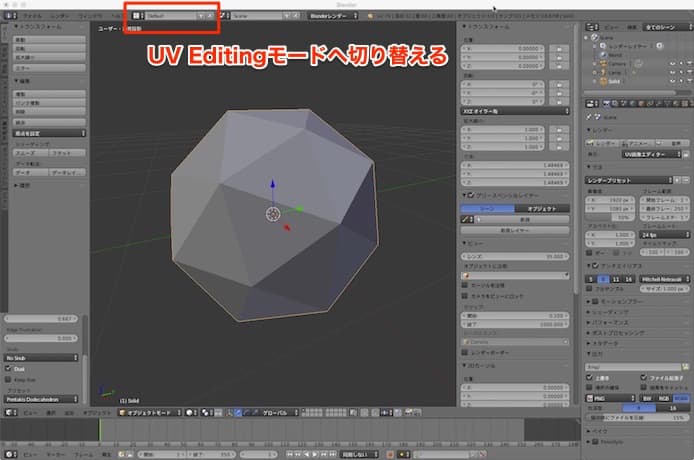 Blenderでテクスチャをuv展開で設定する方法 3dパーツ塗り分け