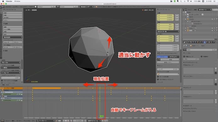 【初心者OK】Blenderのアニメーション機能で動画を5分で作る方法