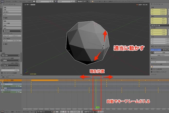 初心者OK】Blenderのアニメーション機能で動画を5分で作る方法