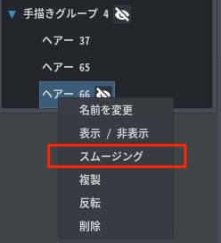 Vroidの髪型の作り方を解説 描いてから角度重なりを修正する