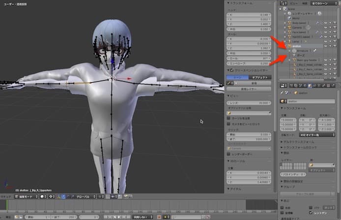 Blenderで服にボーンを関連付ける方法 T字型にする簡単技