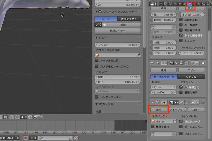 Blenderで服にボーンを関連付ける方法 T字型にする簡単技