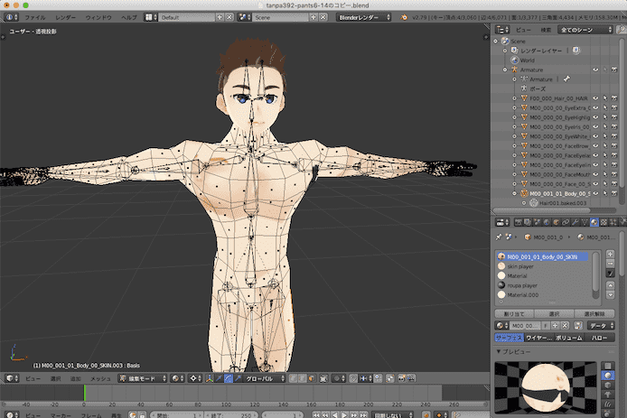 BlenderでVRoid用の体を用意する方法【お手本に合わせて変形する】